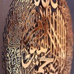 Liseng Autocollant mural artistique islamique calligraphie murale décoration murale brillant poli autocollant pour maison couleur cuivre