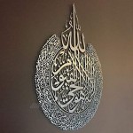 Tubibu – Décoration murale islamique en métal Noir Ayatul Kursi